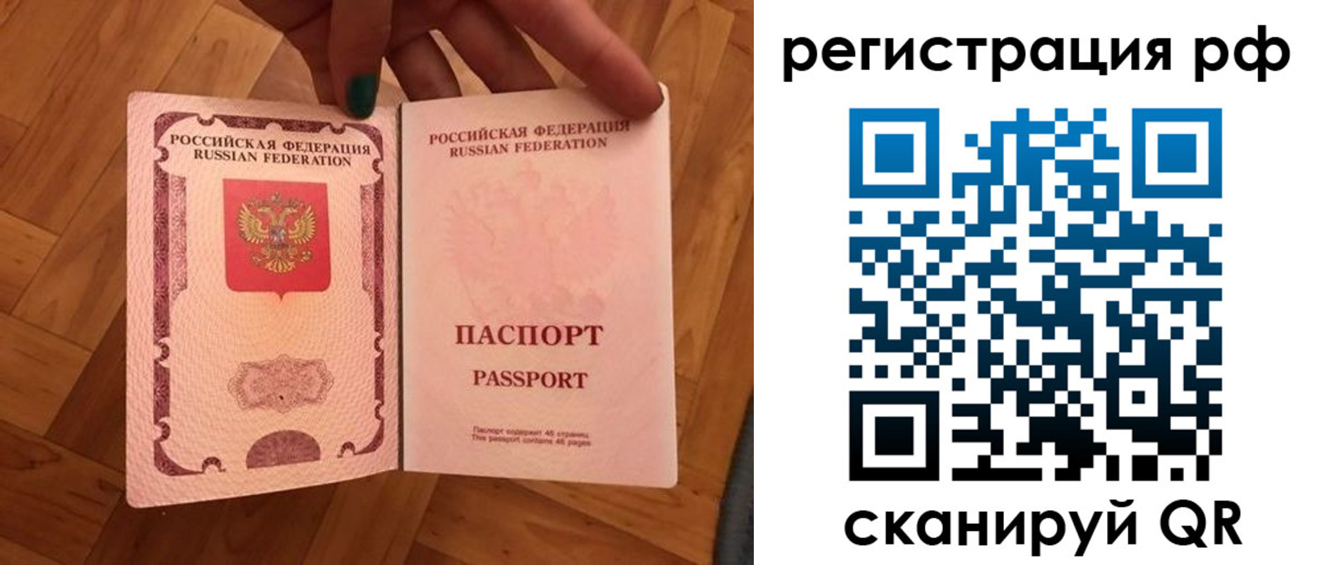 временная прописка в Звенигово