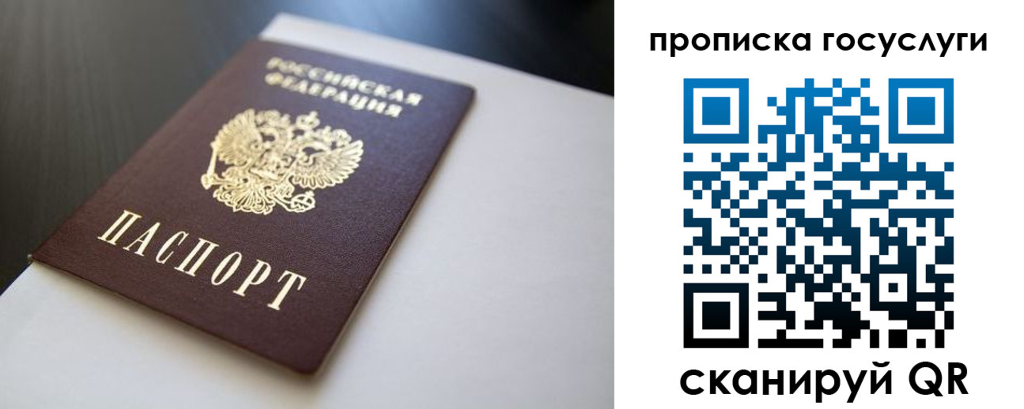 временная регистрация госуслуги в Звенигово