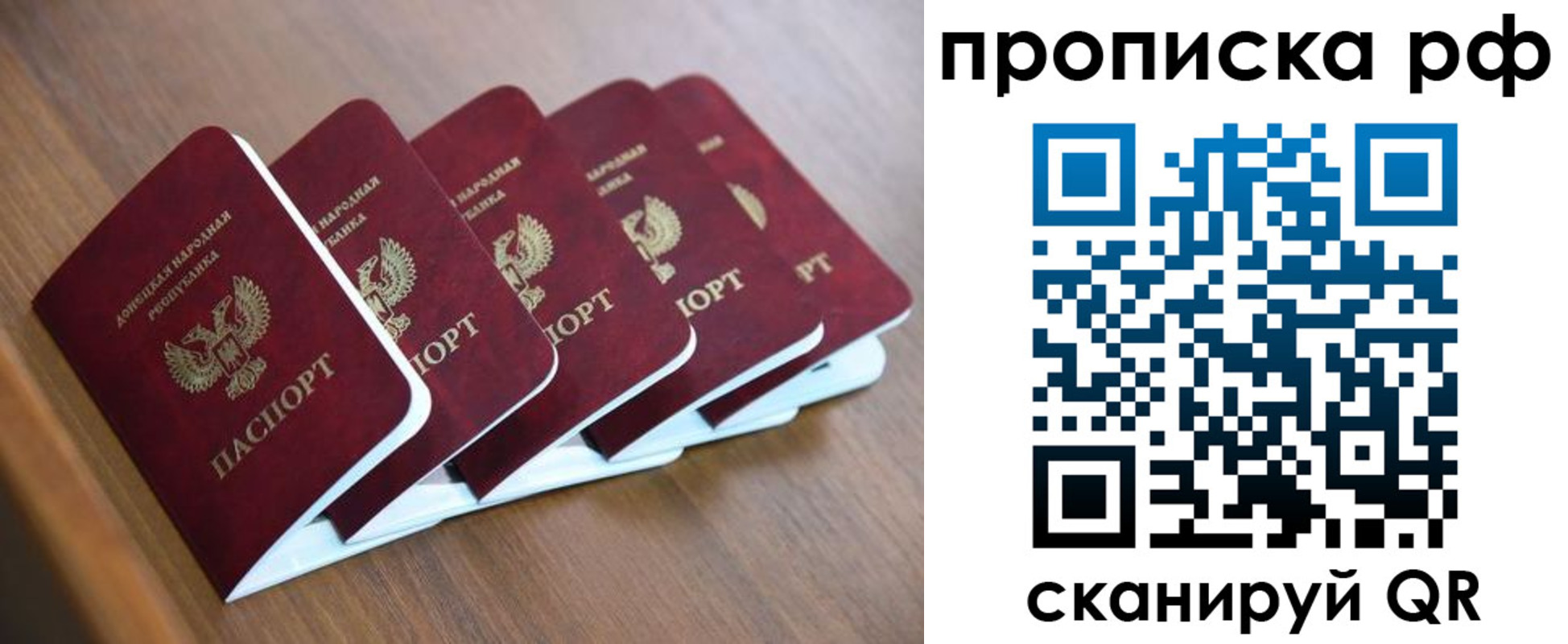 временная регистрация недорого в Звенигово